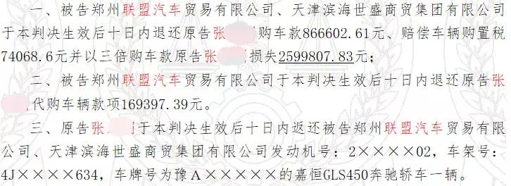 郑州市民买到问题车获赔300多万，最终却没拿到钱，咋回事？