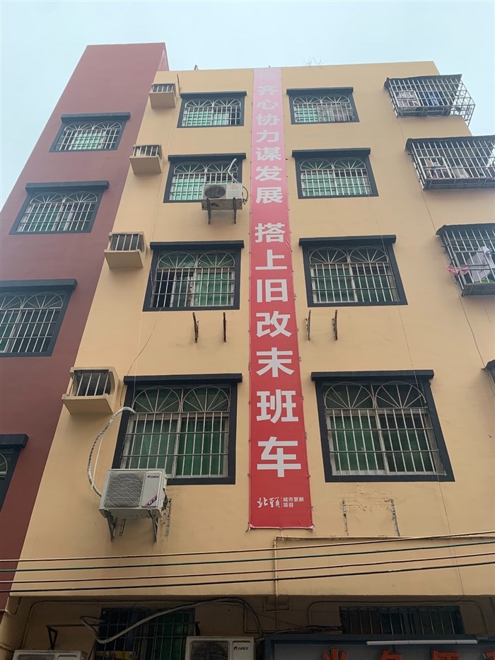 大族旧改项目北头村,南山北头村拆迁