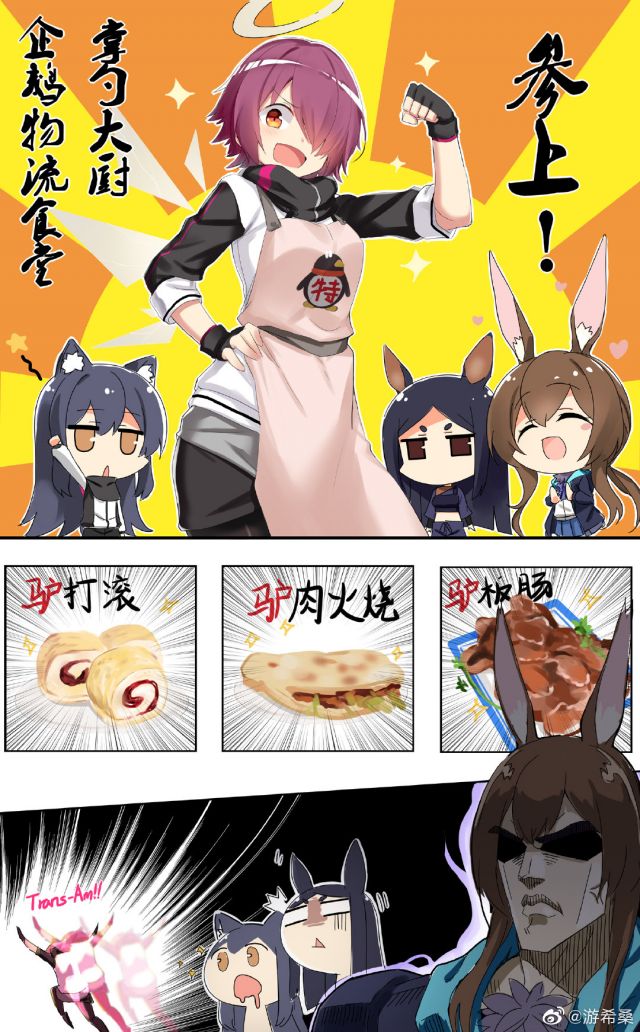 明日方舟奇怪的知识表情包,明日方舟煌赛雷娅表情包