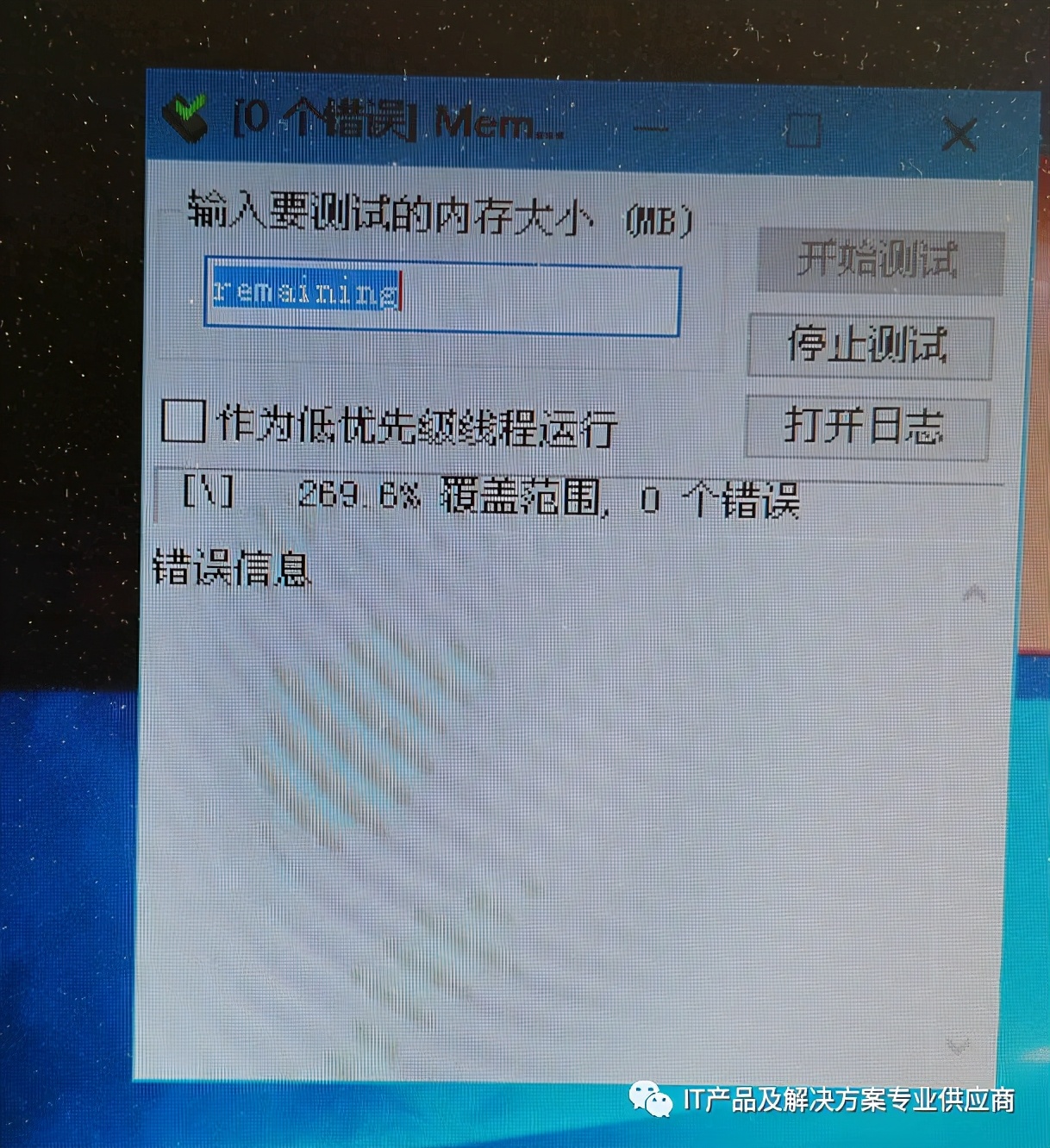windows10系统内存错误,电脑安装windows10出现问题怎么办