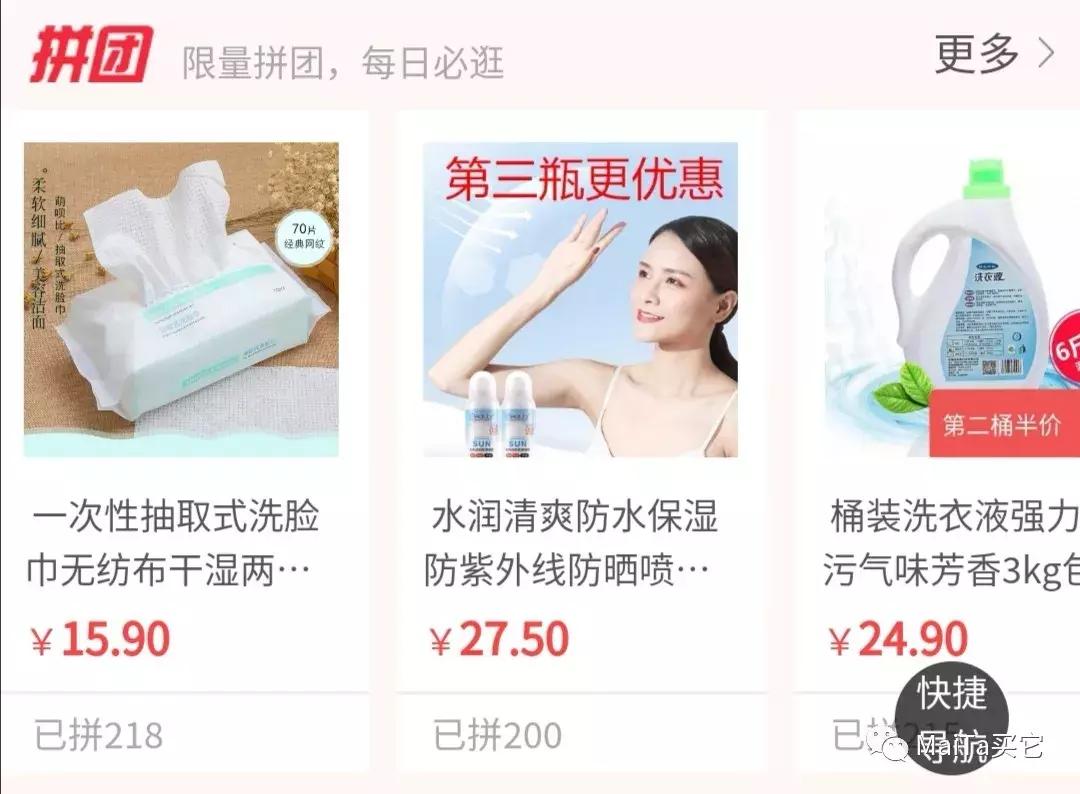 MaiTa百货商城重磅上线，号称消费者身边的百宝箱