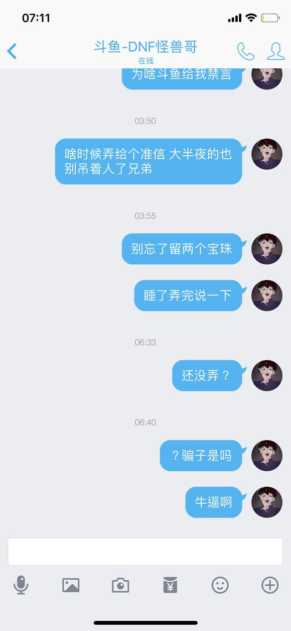 dnf玩家买十套年套,dnf主播包10年套真的吗