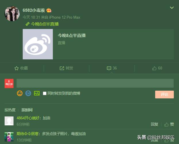主播李二狗承认有女儿，与小毒液已和平分手，会承担做父亲的义务