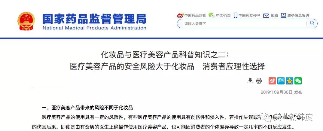 痘痘肌医美面膜,最近很火的痘痘产品