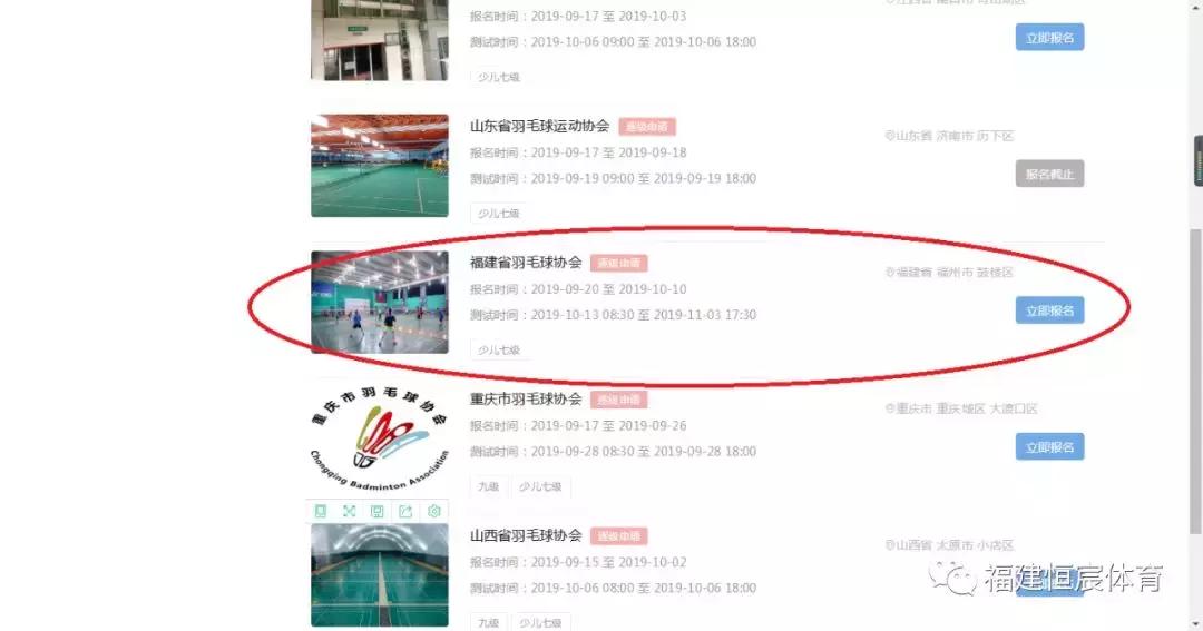 青少年羽毛球考级哪里报名福建,羽毛球少儿5级考级标准