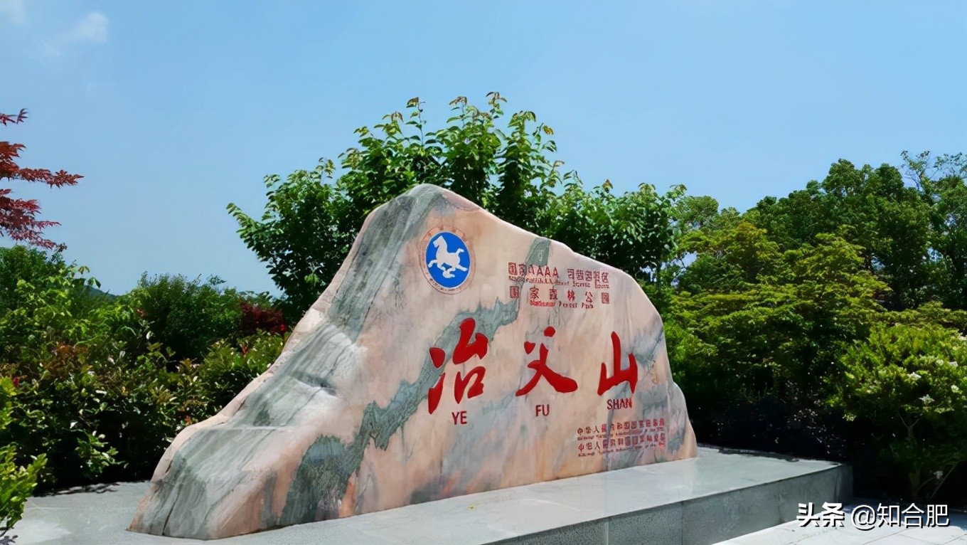 合肥十大惊艳景点,合肥值得一去的山