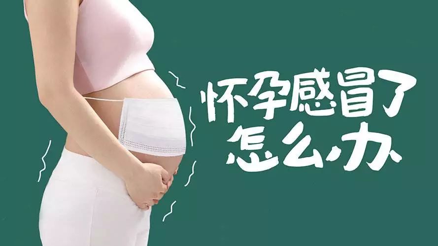 孕期不吃药感冒能好吗,孕妇感冒不吃药怎么解决