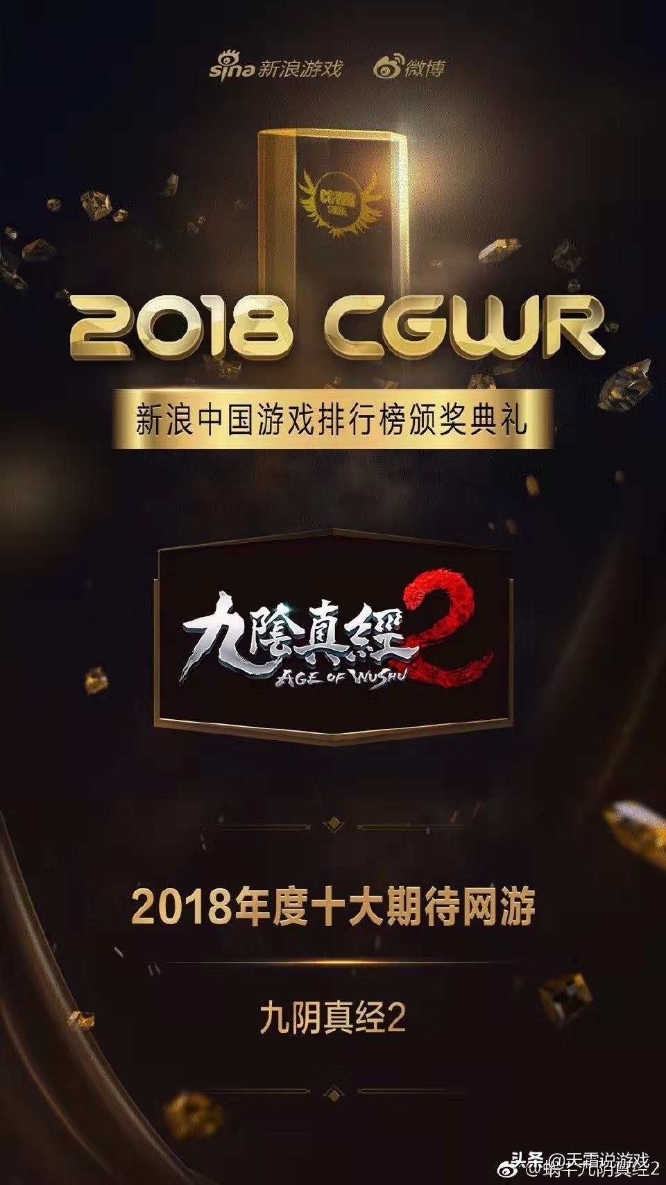 我到现在终于没有见——大约《九阴真经2》的确死了