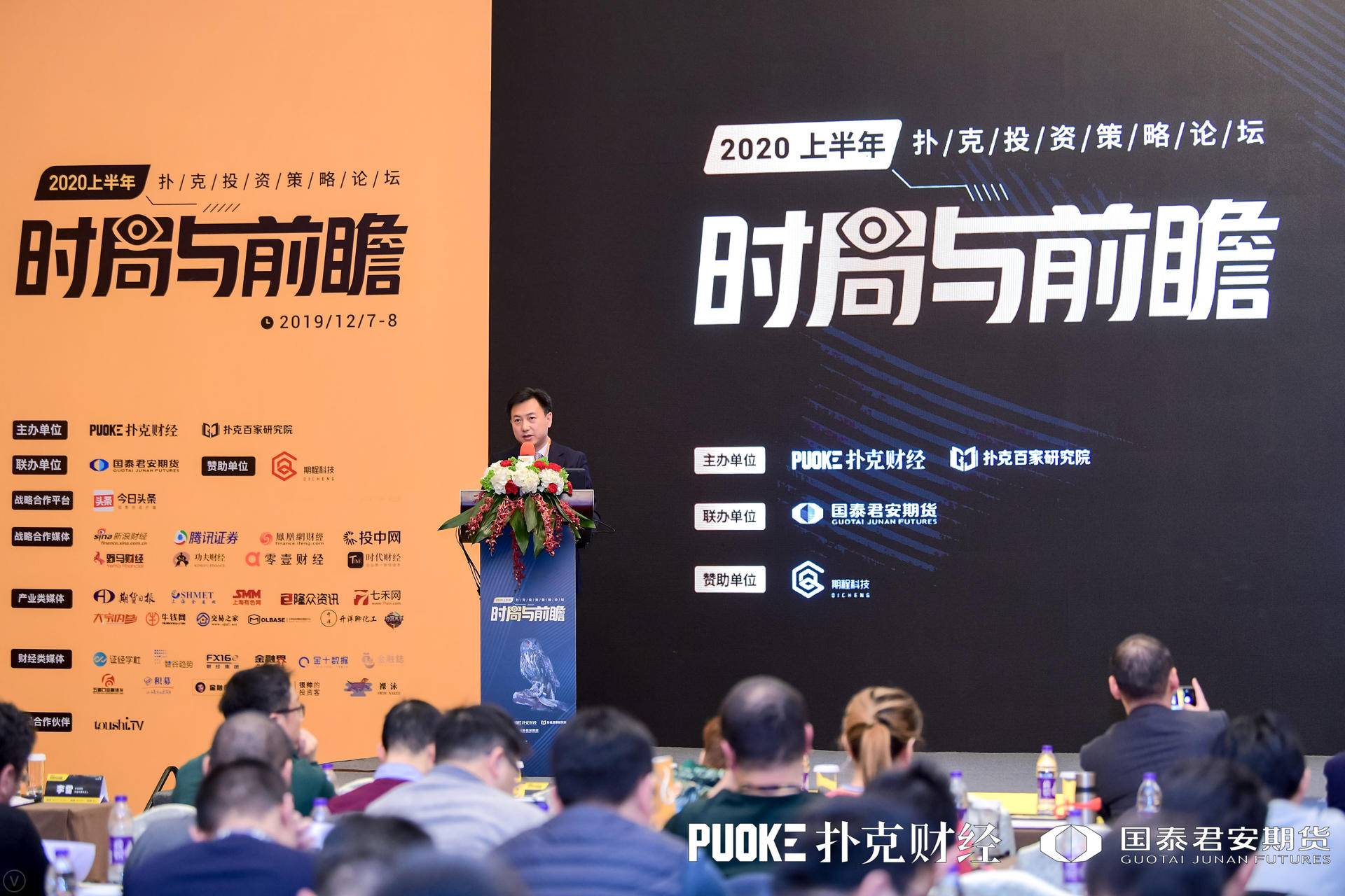 2021投资策略报告会,2020年投资策略报告会致辞稿