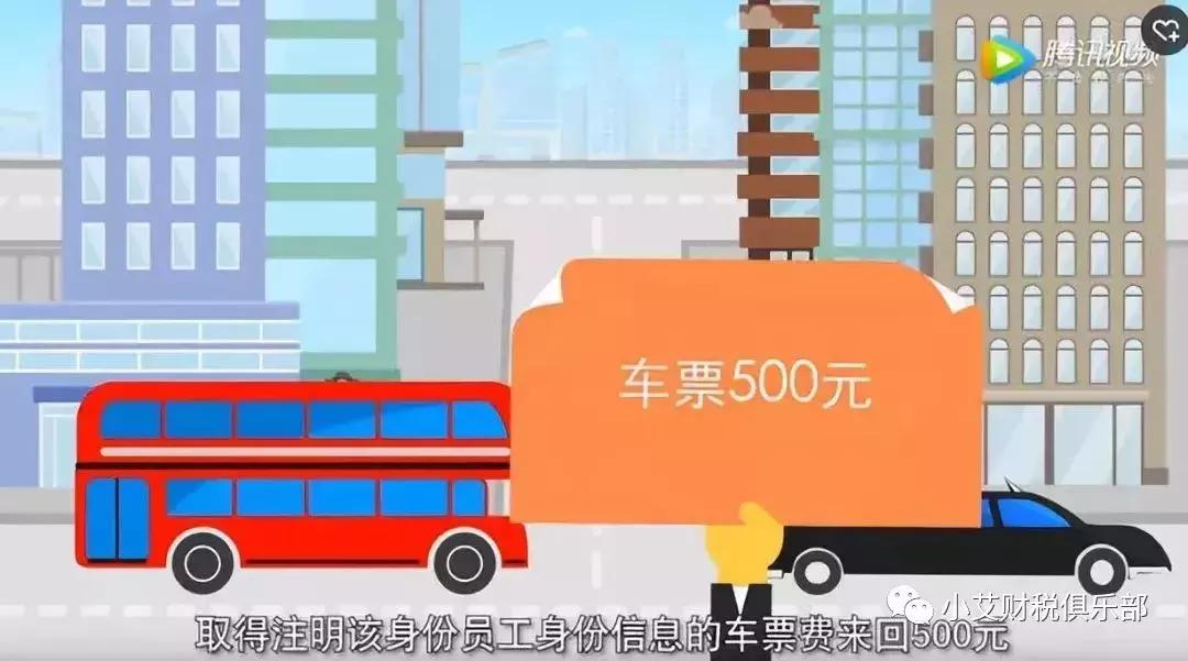 纸质车票能抵扣税吗 (电子车票如何抵税)