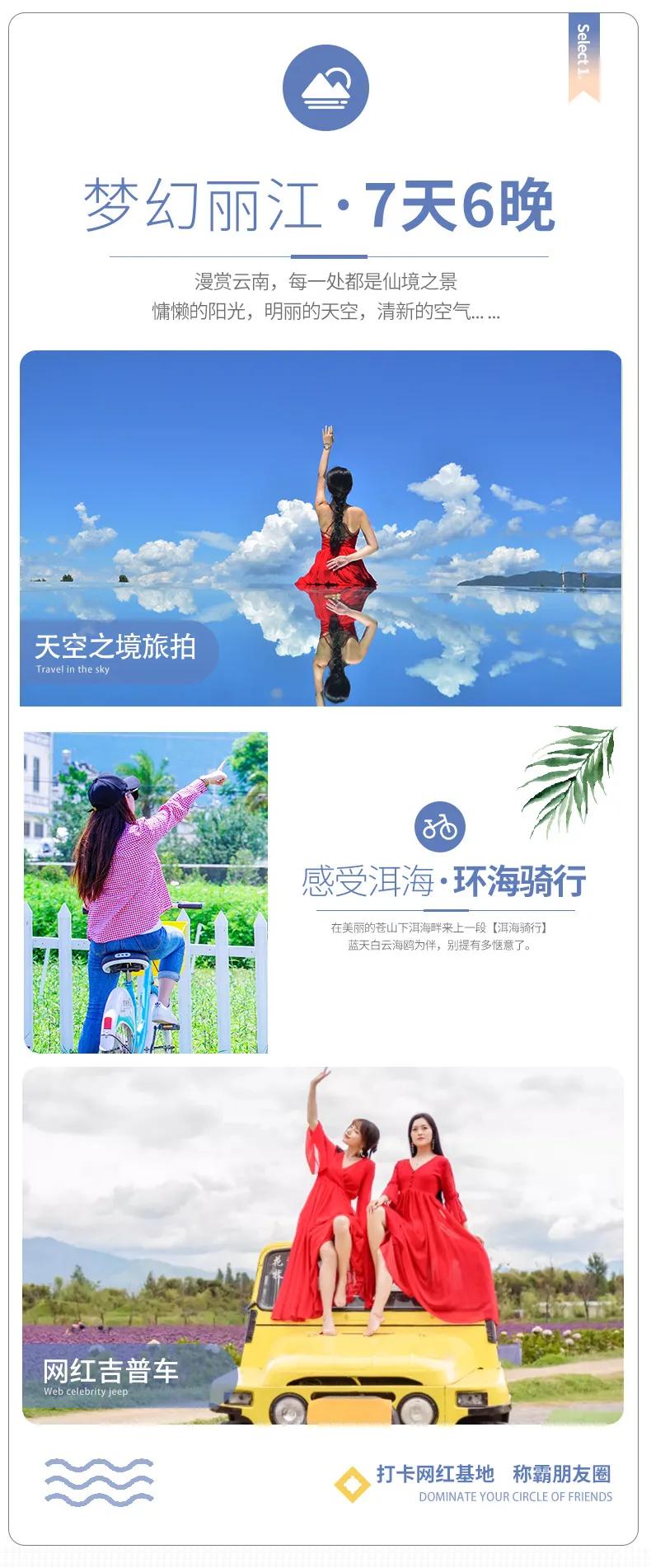 丽江是一个让人念念不忘的地方,丽江一个充满诗情画意的地方