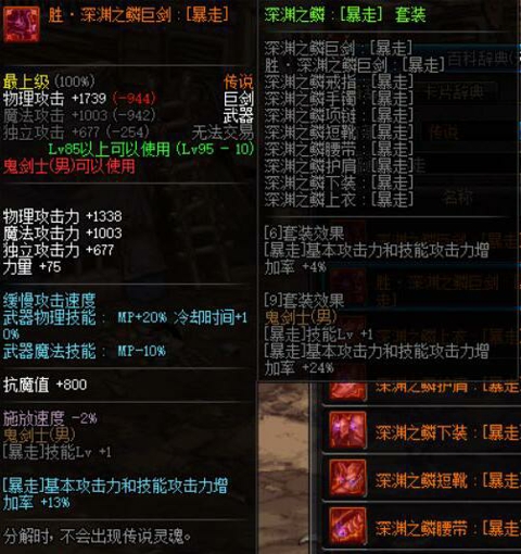 地下城与勇士新换装装备,地下城与勇士换装装备可以继承