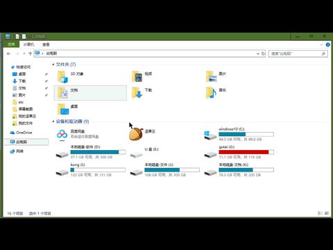 不花钱装系统,装系统不求人第一期