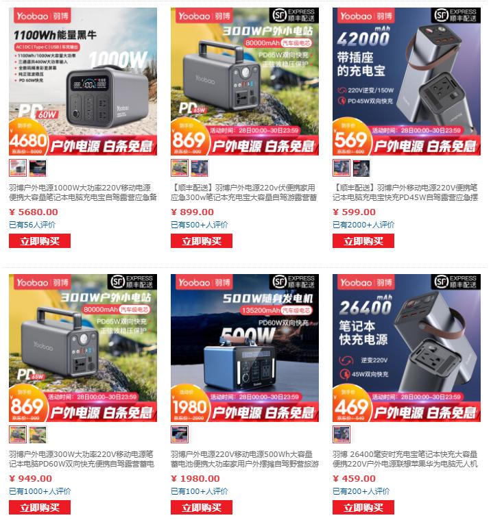 最新户外电源推荐,十大品牌户外电源220v