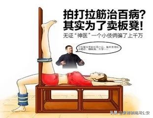 “拍死”6岁男孩！红极一时的“神医”被判刑！