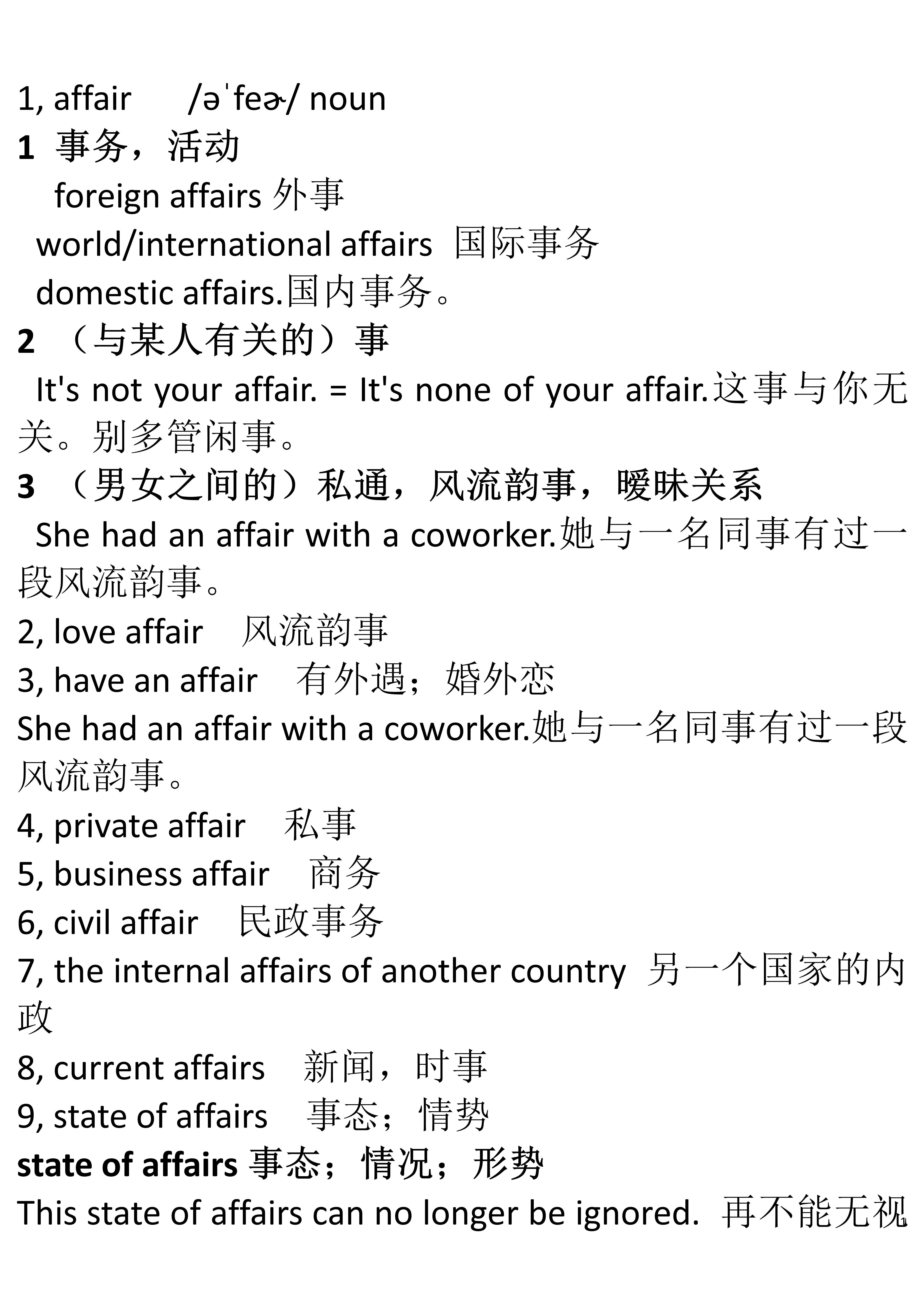 英语六级单词词根词缀记忆法,新东方六级词汇词根词缀pdf