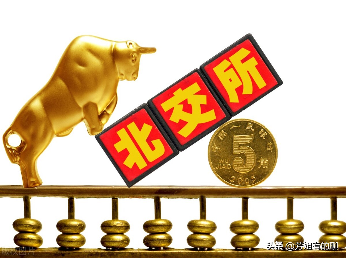 北交所机构投资者开户条件,投资者可通过哪种方式参与北交所