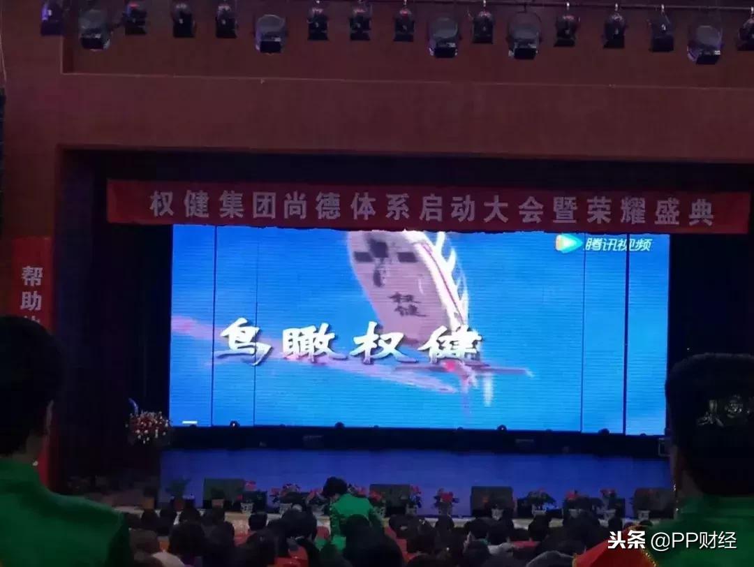 百亿保健品帝国被起底,百亿保健权健帝国原文