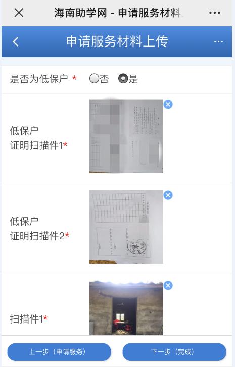 @准大学生,2021年白沙县“爱心助学•圆梦行动”活动正式启动,你有一份申请请注意查收!