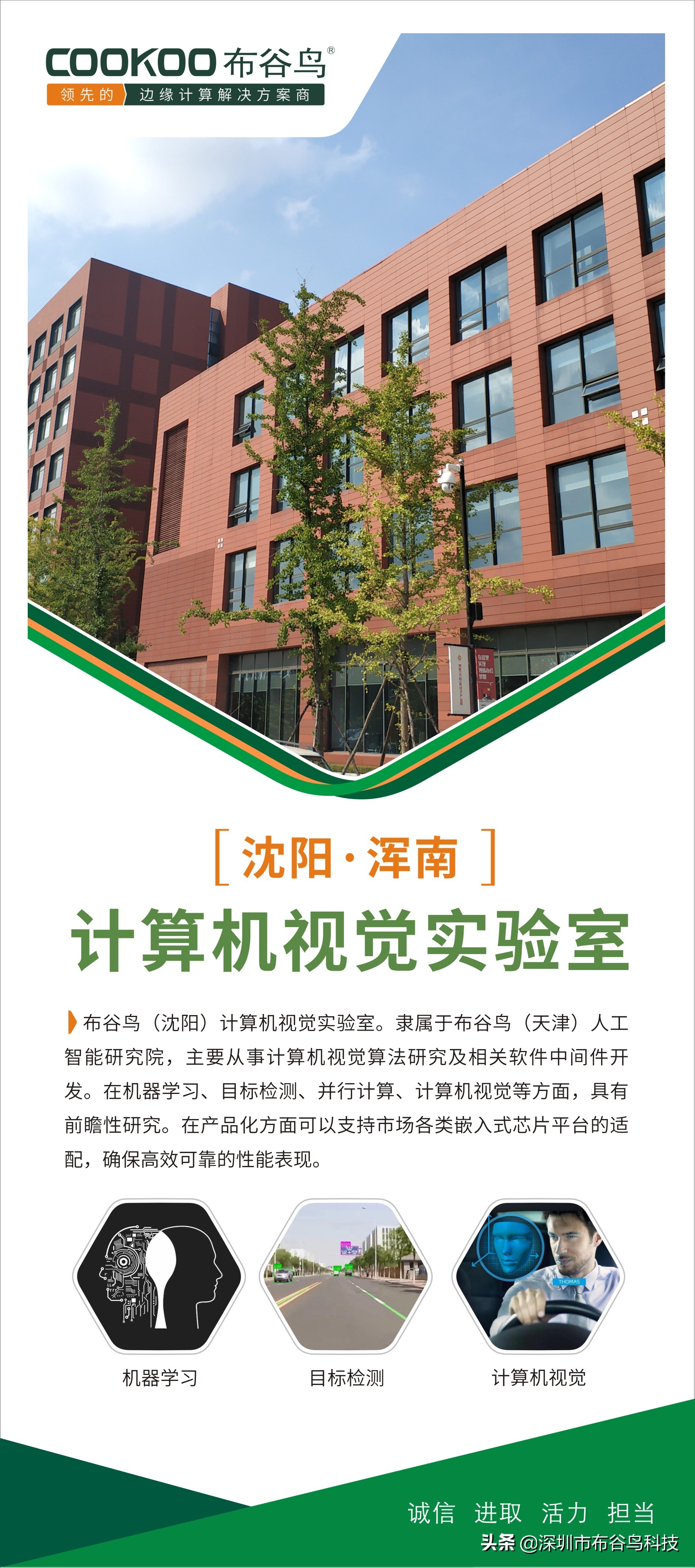 实力加冕∣布谷鸟科技荣获“广东省工程技术研究中心”认定