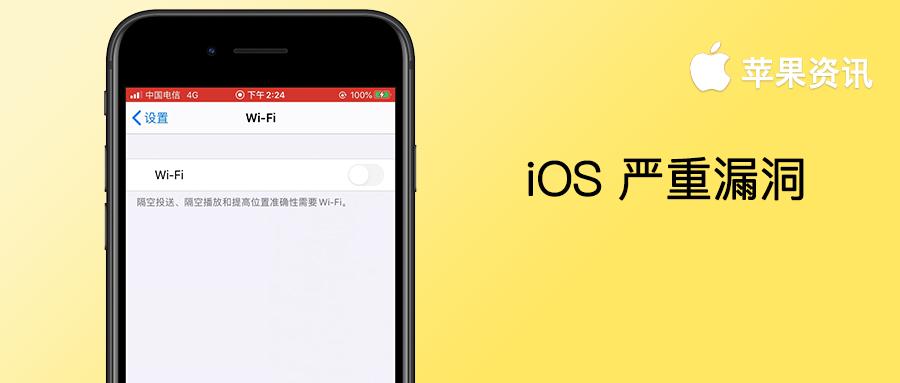 ios网络与信号间歇性中断,ios很多bug
