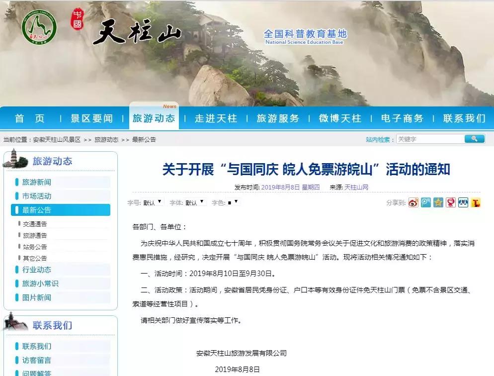 宣城唯一的5a级景区,宣城周三免费景区