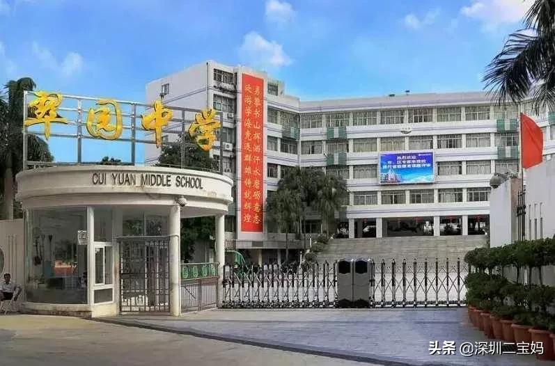 深圳翠园教育集团初级中学,深圳市翠园中学怎么样