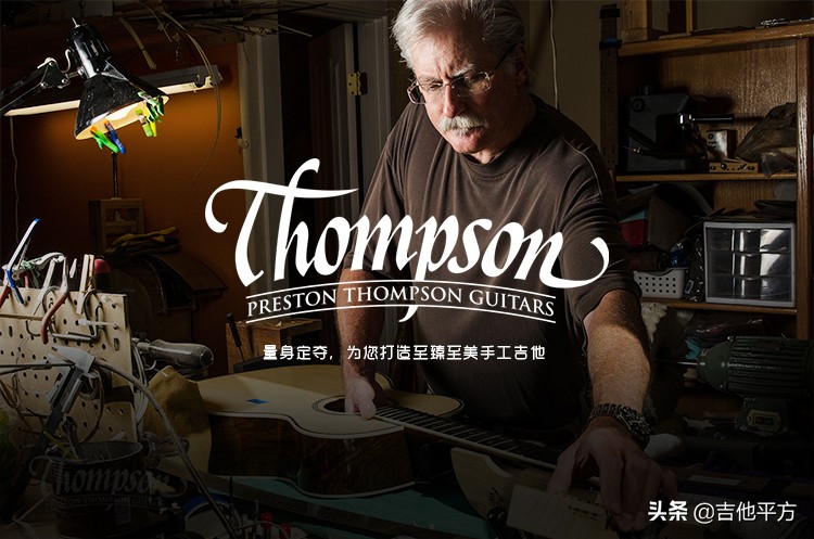 美国吉他品牌介绍,thompson吉他什么档次