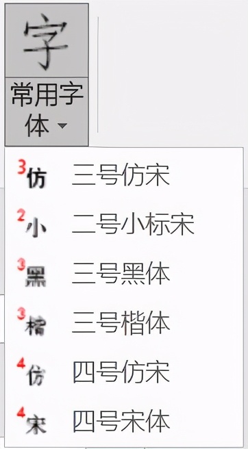 word一键排版插件,公文排版word插件