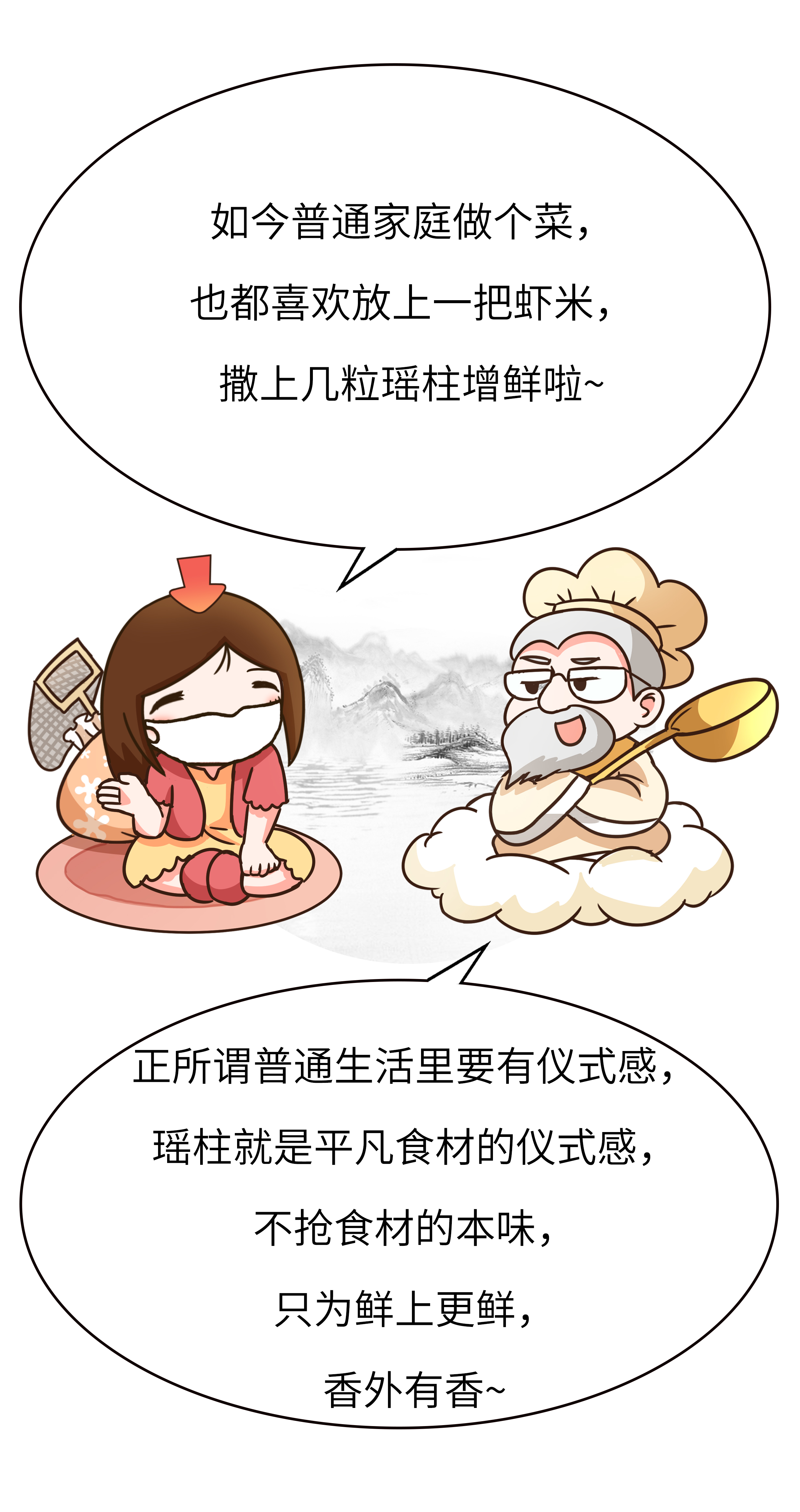 能让扇贝跑路的瑶柱，还堪称海中的“天然味精”（菲李漫画）