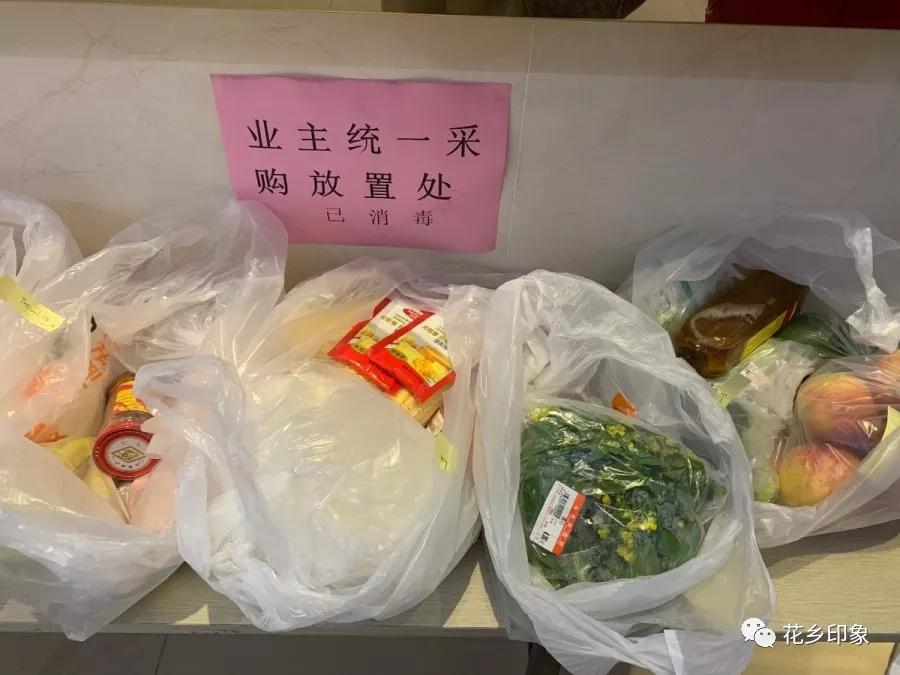 小区疫情防治不能岀门，买菜怎么办，物业帮你