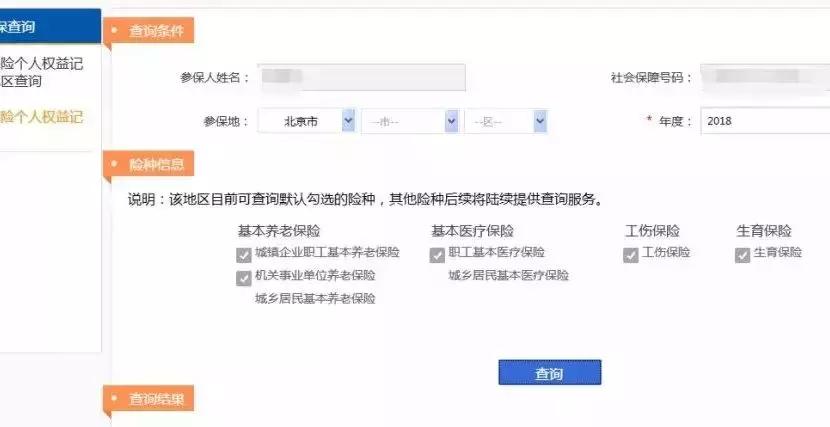 医保变了，无需发票报销！医保个人账户取消，每年补助