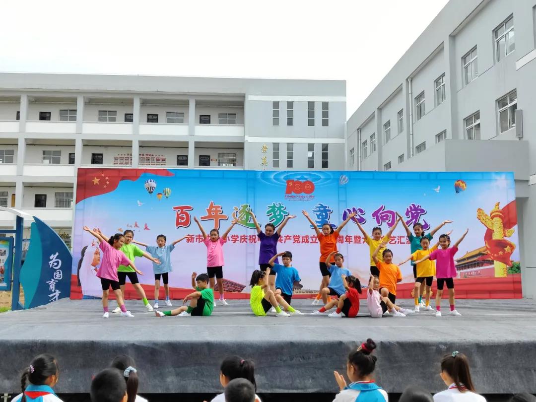 心塘中心小学庆六一文艺汇演,富平曙光小学庆六一文艺汇演