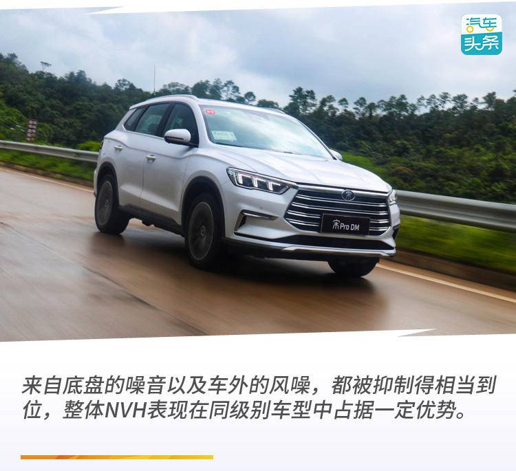 比亚迪宋prodm四驱性能豪华版升级,比亚迪宋prodm四驱高能版缺点