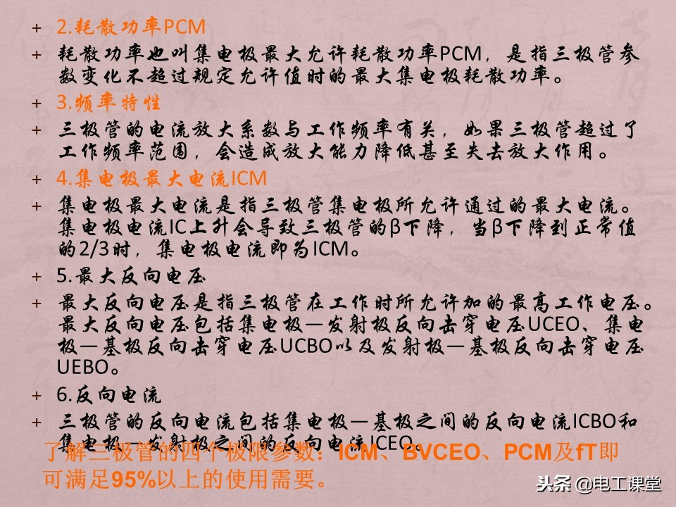 数字钳形万用表使用方法,指针数字万用表使用方法