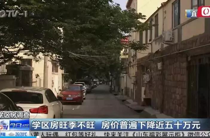 青岛房降价,青岛房源降价4万元