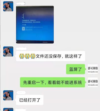 总结11条电脑蓝屏处理方法,电脑蓝屏怎么办一分钟教你修好