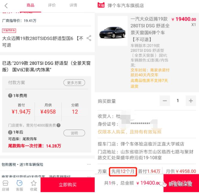 零首付分期付款买车真的是坑吗,0首付分期付款买车是什么套路
