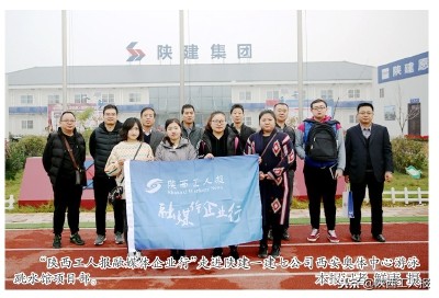 陕西建工集团与陕西日报,陕西工人报报纸