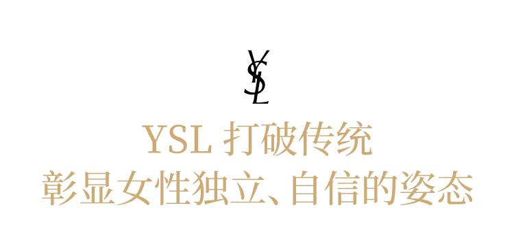 ysl哪个香水适合女生,用ysl香水的都是渣女吗