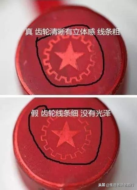茅台酒胶帽真假鉴别,茅台酒胶帽喷码怎么识别真假