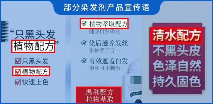 染发剂有害成分做了深度测评,染发剂是否致癌的文章