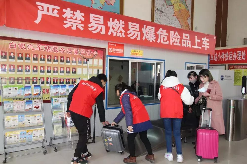 白银：爱心志愿者成为汽车站春运一道最亮风景线