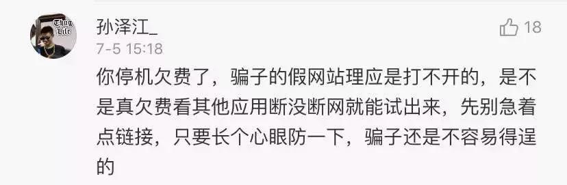 手机停机了怎么充话费,手机不交话费多久会停机