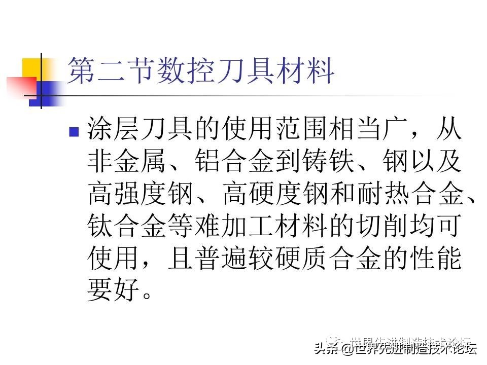 数控卧车刀具选型,一文了解数控机床