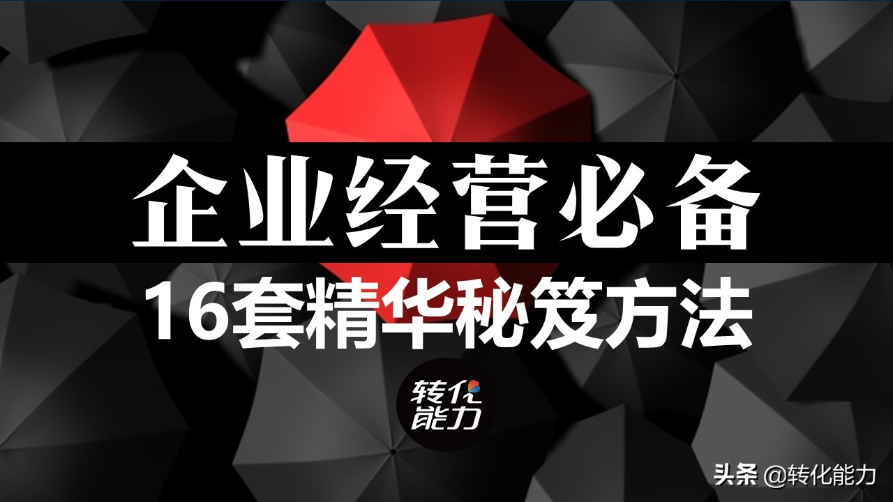 销售职场小白怎么做ppt,职场营销100个知识