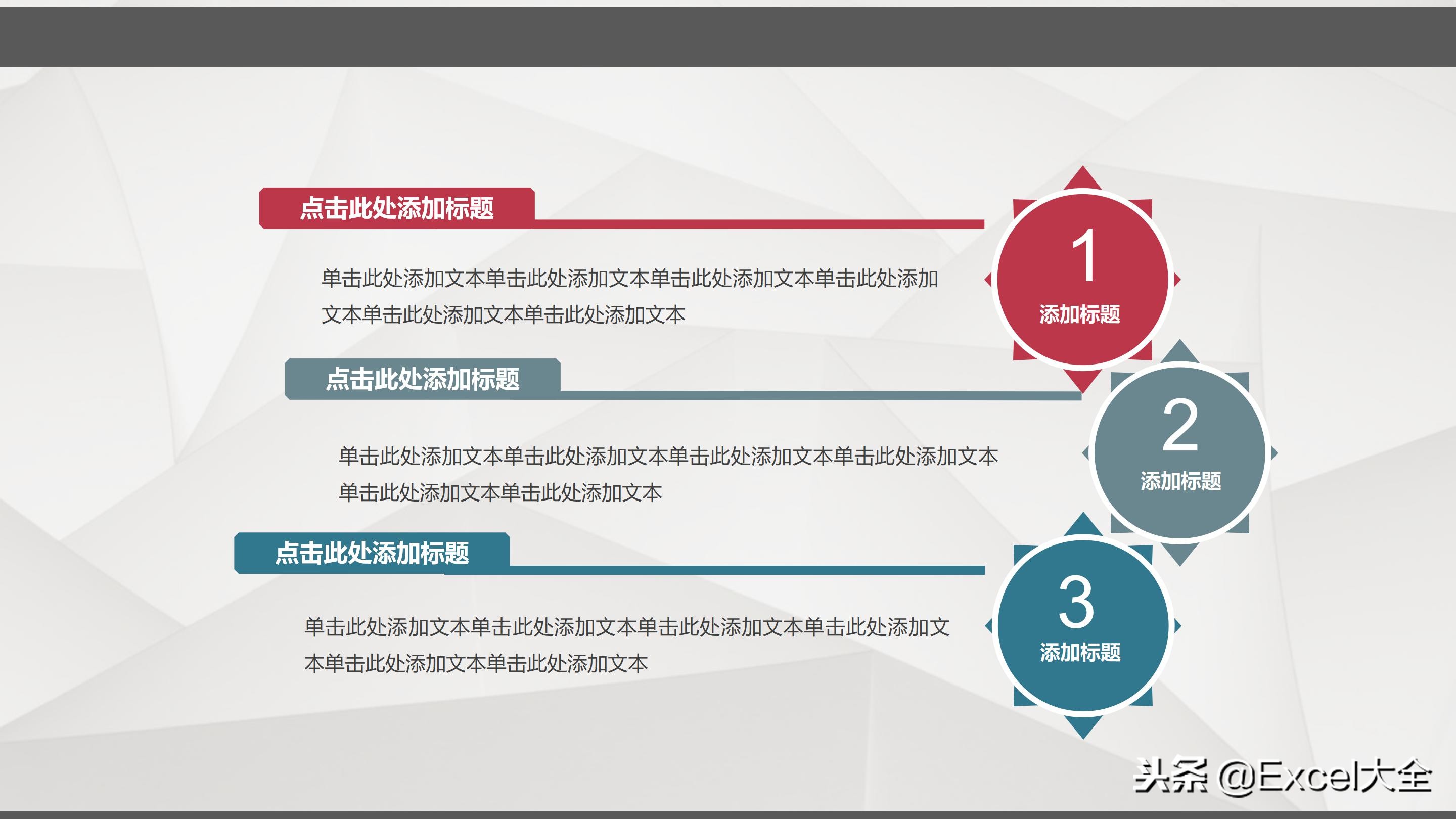 100个经典ppt图表,月度财务数据分析图表ppt