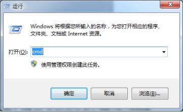 电脑网络常用运行命令,win7怎么运行命令提示符