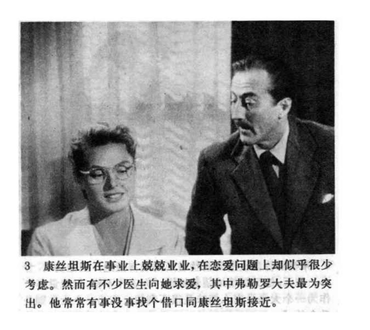 连环画爱德华大夫下集,爱德华大夫连环画1983年价值