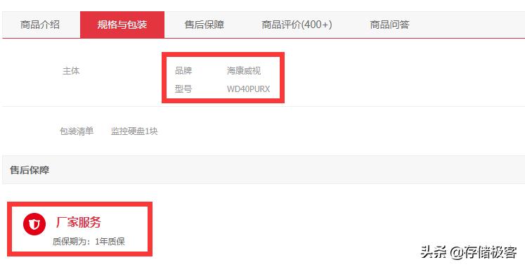 同款硬盘价格为什么差很多,市面上的硬盘价格